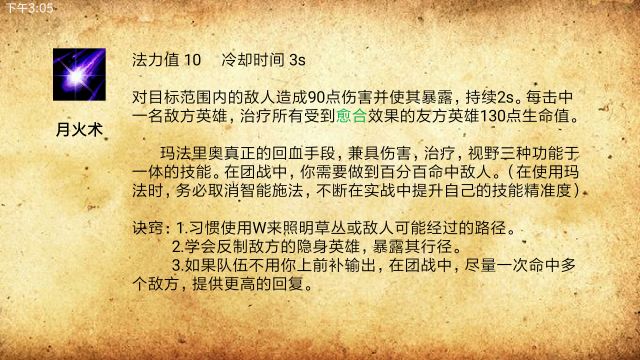 《风暴英雄》完美玛法里奥教学