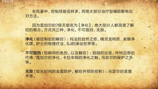 《风暴英雄》完美玛法里奥教学