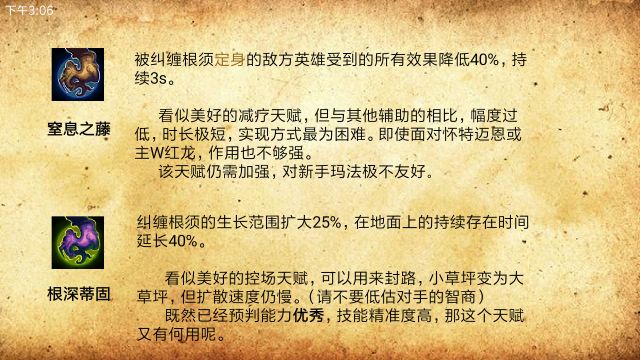 《风暴英雄》完美玛法里奥教学