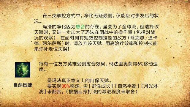 《风暴英雄》完美玛法里奥教学