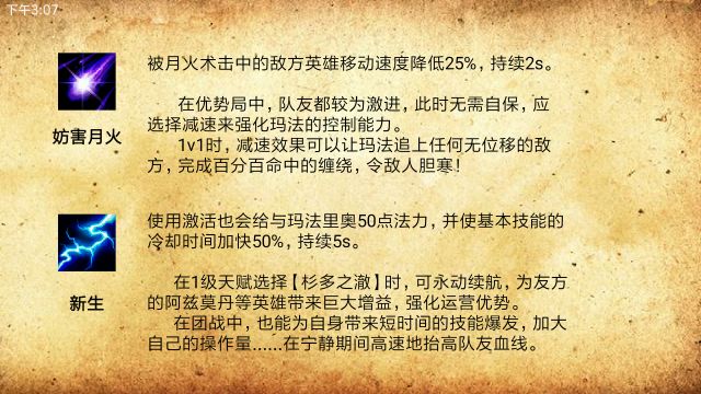 《风暴英雄》完美玛法里奥教学