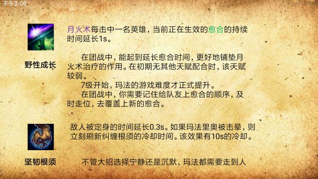 《风暴英雄》完美玛法里奥教学