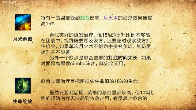 《风暴英雄》完美玛法里奥教学