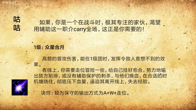 《风暴英雄》完美玛法里奥教学