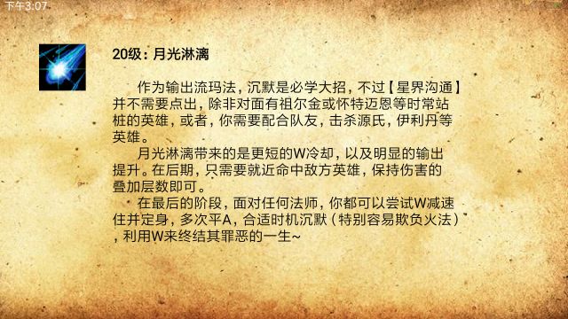 《风暴英雄》完美玛法里奥教学