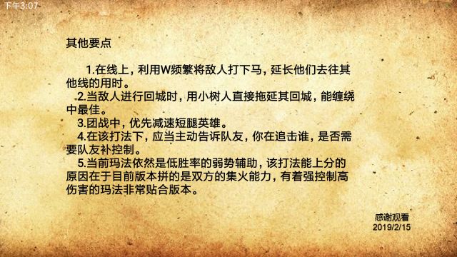 《风暴英雄》完美玛法里奥教学