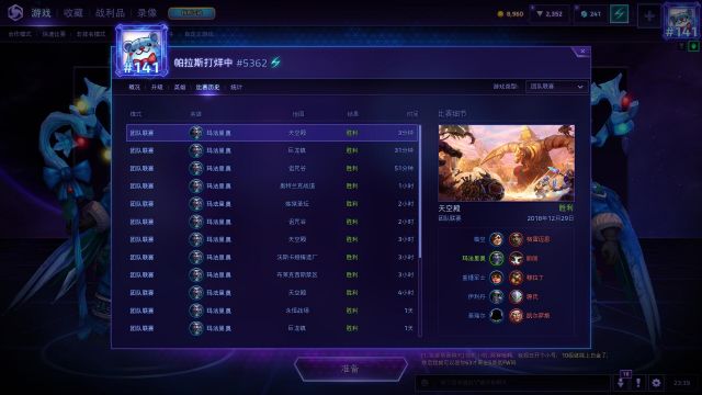 《风暴英雄》完美玛法里奥教学