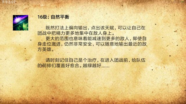 《风暴英雄》完美玛法里奥教学