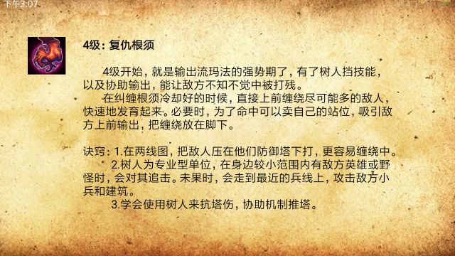 《风暴英雄》完美玛法里奥教学