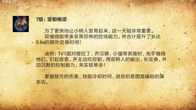 《风暴英雄》完美玛法里奥教学