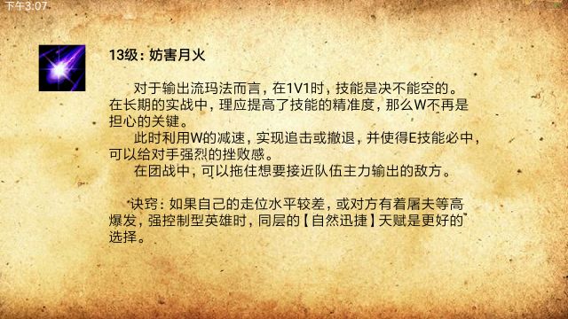 《风暴英雄》完美玛法里奥教学