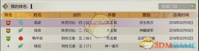 《古剑奇谭OL》司命PVP大型攻略