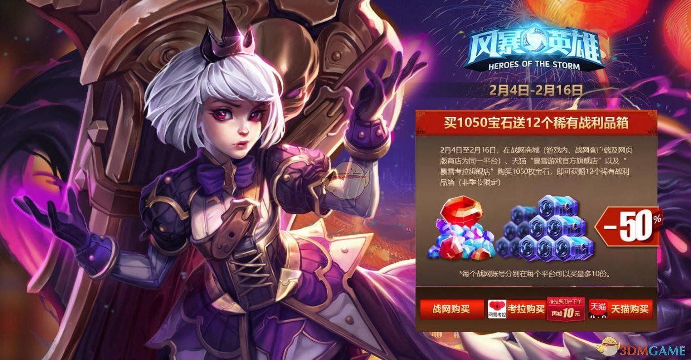 《风暴英雄》“毒蛇抵抗军”彩蛋简析：源藏兄弟再现宿命对决