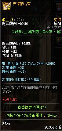 《DNF》战法哈林史诗首饰搭配