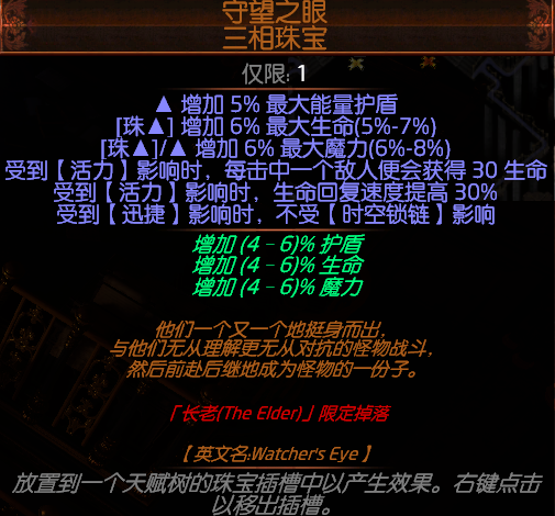 《流放之路》3.5万血全自动蝎子站撸T18游泳BD