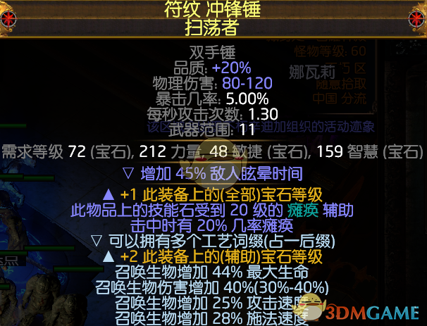 《流放之路》3.5原创僵尸BD正确的打开方式