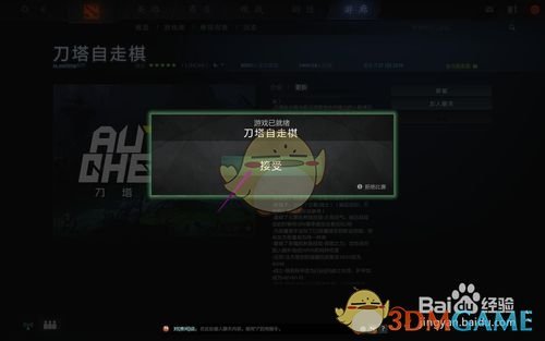 《DOTA2》自走棋段位显示方法
