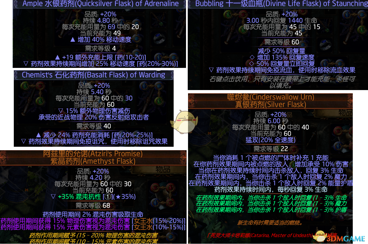 《流放之路》3.5贵族千力烧毁BD