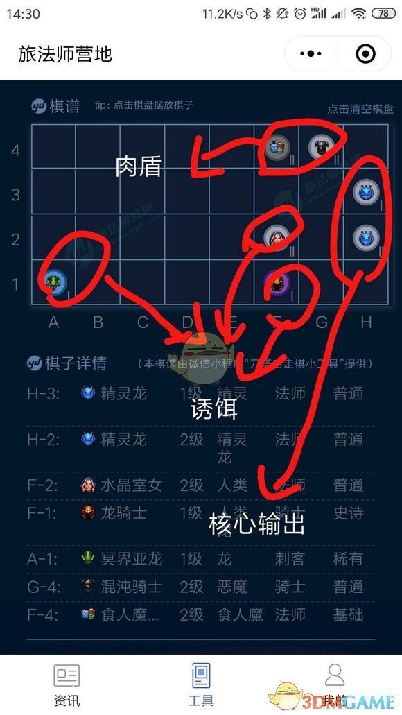 《DOTA2》自走棋三龙六法四人类攻略