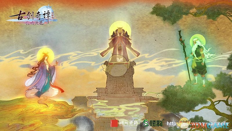 《古剑奇谭OL》元宵节活动玩法介绍