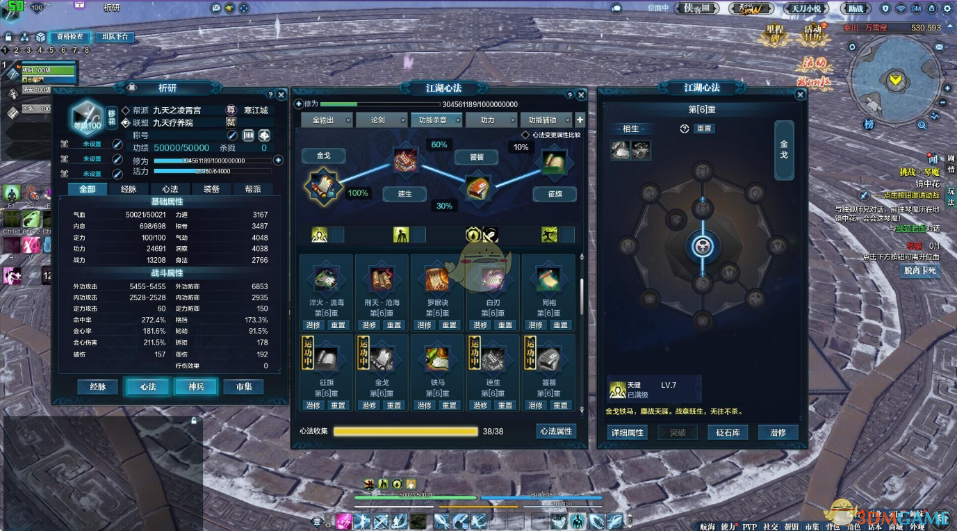 《天涯明月刀》移花副本输出手法详细解读