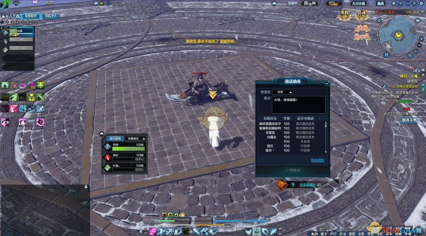 《天涯明月刀》移花副本输出手法详细解读