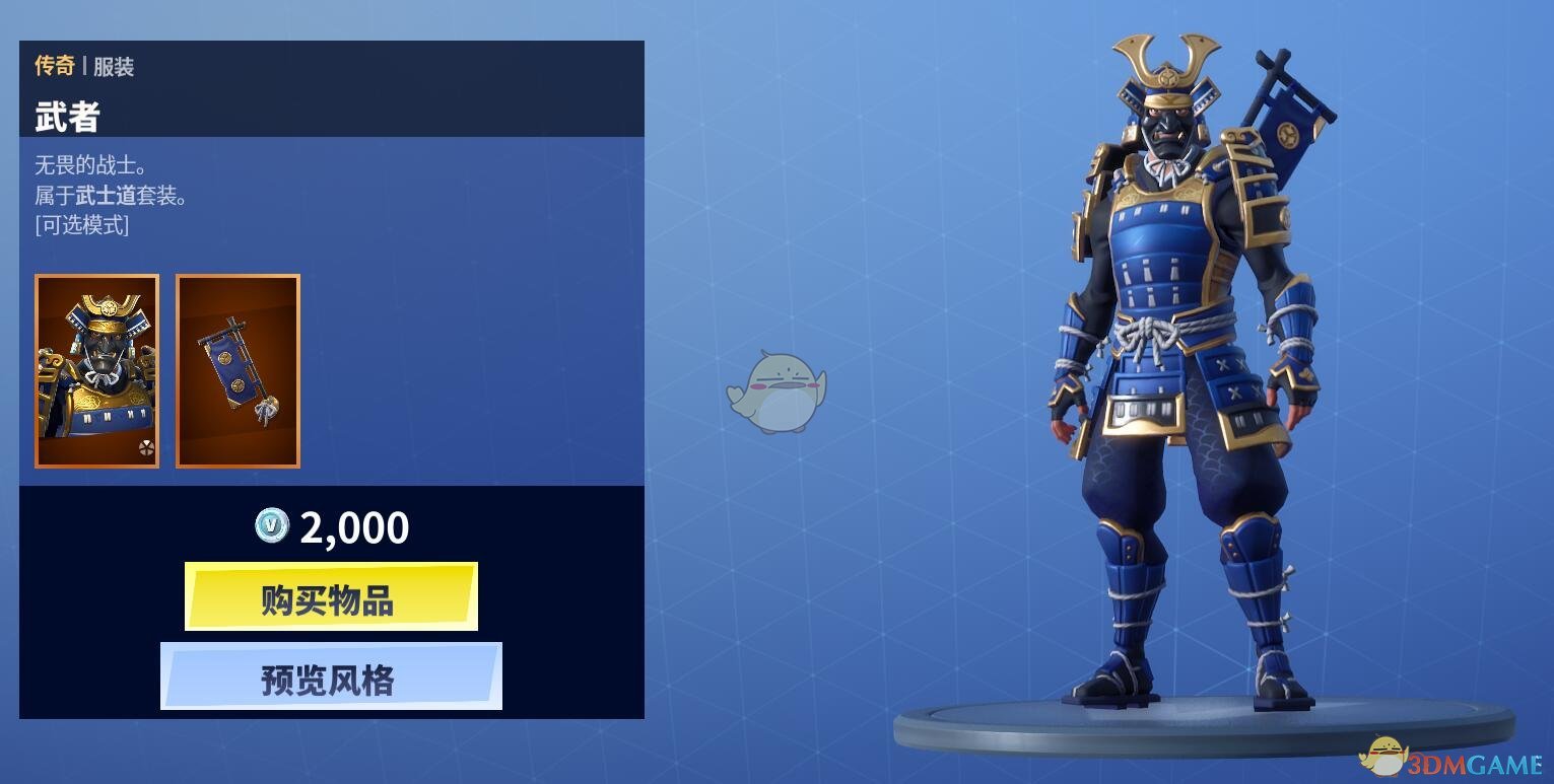 《堡垒之夜》2月19日商城更新 彩虹独角马滑翔伞上架