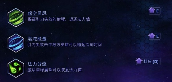 《风暴英雄》凯尔萨斯入门攻略