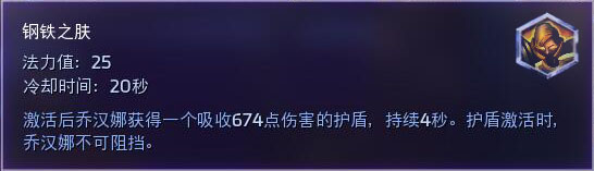 《风暴英雄》圣教军乔汉娜全方位攻略