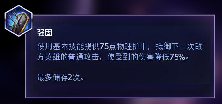 《风暴英雄》圣教军乔汉娜全方位攻略