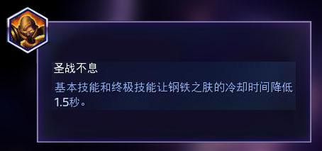 《风暴英雄》圣教军乔汉娜全方位攻略