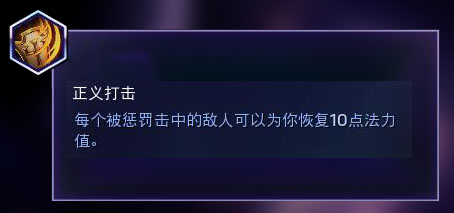 《风暴英雄》圣教军乔汉娜全方位攻略