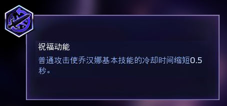 《风暴英雄》圣教军乔汉娜全方位攻略