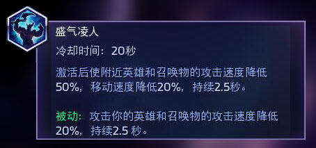 《风暴英雄》圣教军乔汉娜全方位攻略