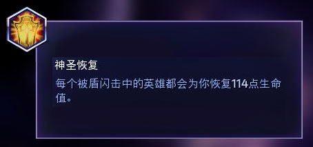 《风暴英雄》圣教军乔汉娜全方位攻略