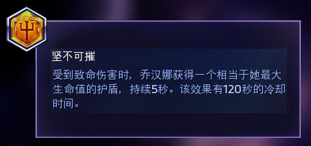 《风暴英雄》圣教军乔汉娜全方位攻略