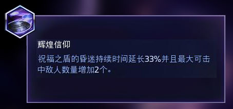 《风暴英雄》圣教军乔汉娜全方位攻略