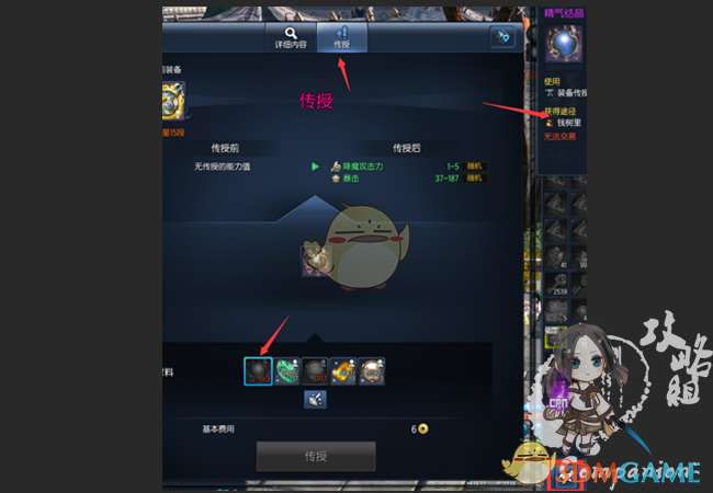 《剑灵》新传授系统改动分析