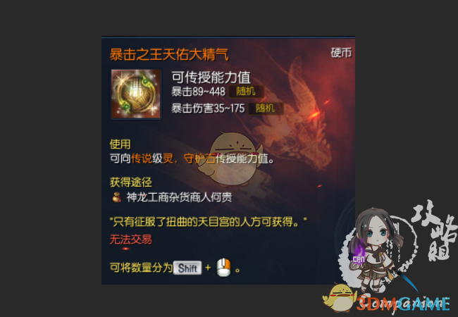 《剑灵》新传授系统改动分析