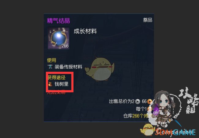 《剑灵》新传授系统改动分析