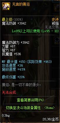 《DNF》男散打哈林首饰推荐