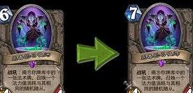 《炉石传说》2019削弱卡牌介绍