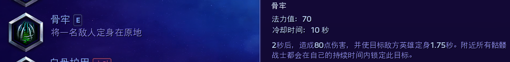 《风暴英雄》死灵法师祖尔详细攻略
