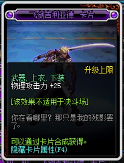 《DNF》95版本哈林紫卡赚钱攻略