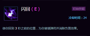 《风暴英雄》最灵活的英雄—猎空的详细攻略