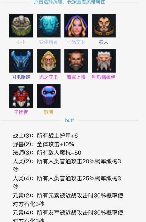 《DOTA2》自走棋强势阵容排名