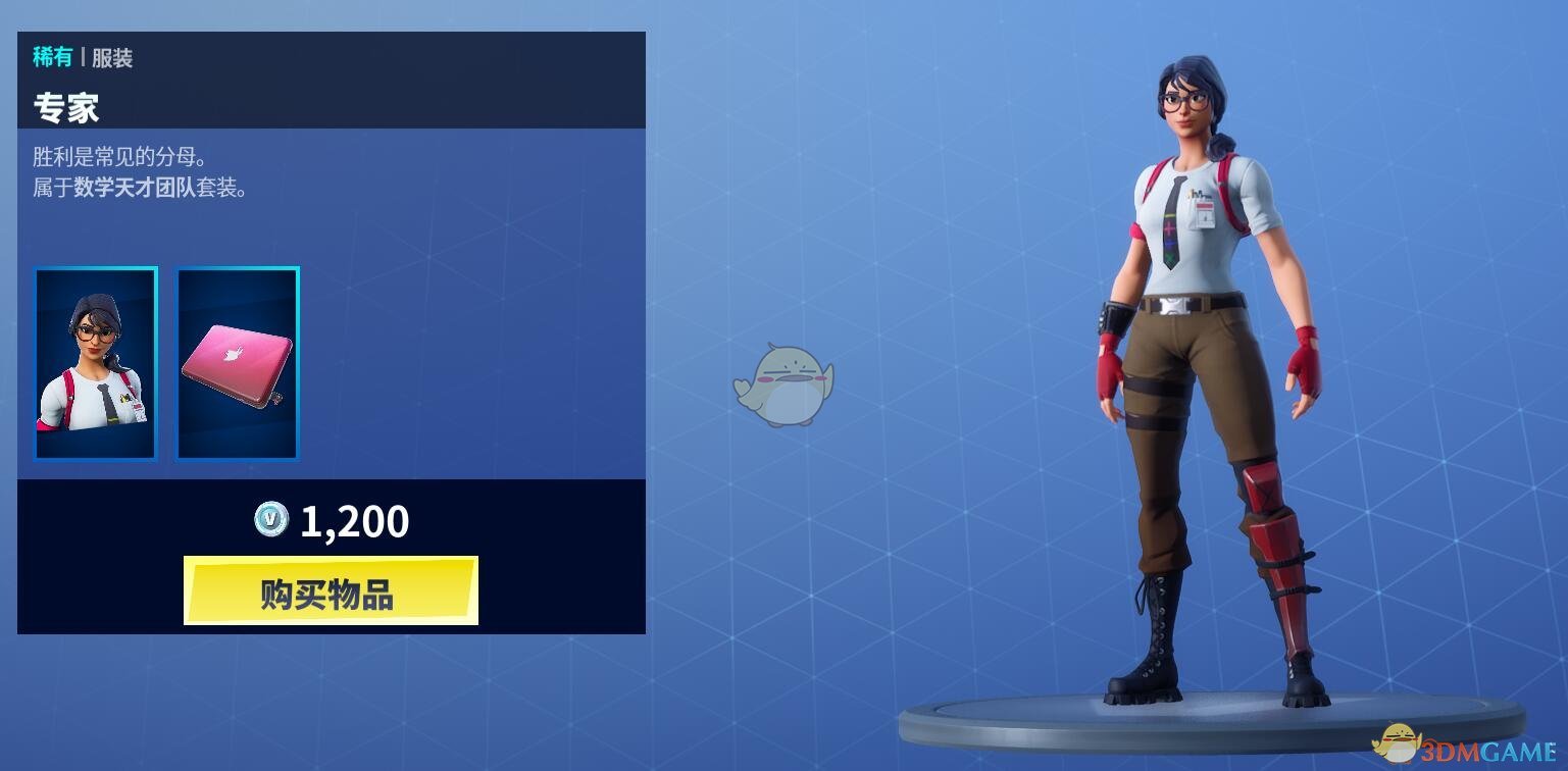 《堡垒之夜》2月20日商城更新 滑雪套装上架商城