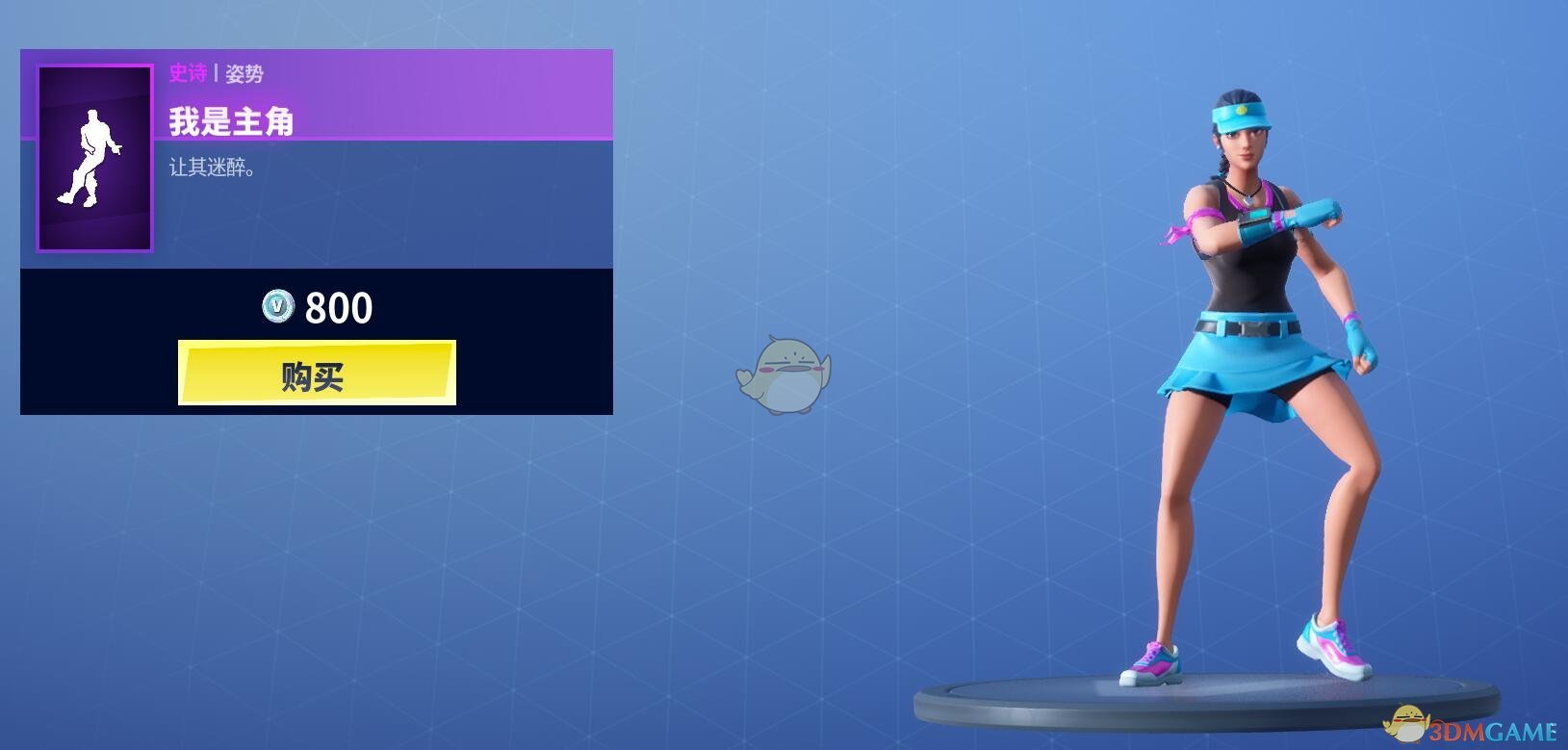 《堡垒之夜》2月20日商城更新 滑雪套装上架商城