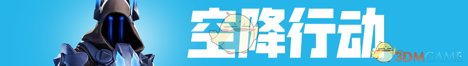 《堡垒之夜》V7.40.2版本更新公告