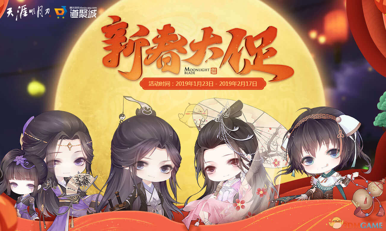 《天涯明月刀》2019祈年活动全服充值排行